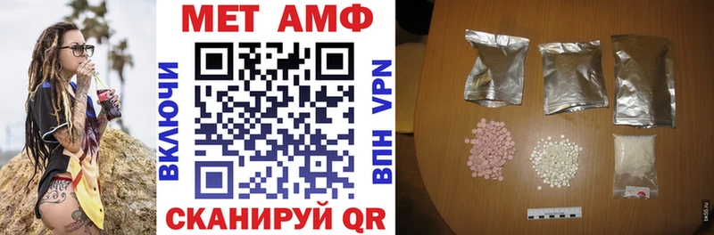 Купить закладки  Облучье  АМФ VHQ 