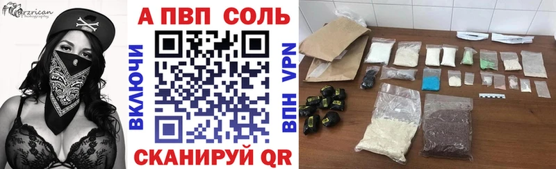 Alfa_PVP Соль  Купить закладки  Облучье 