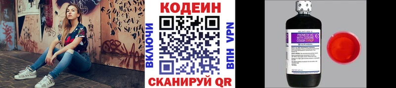 Кодеиновый сироп Lean напиток Lean (лин)  Купить где  Облучье 