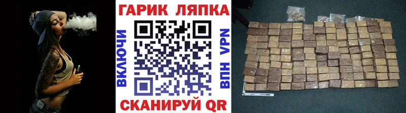 Гашиш гашик  Купить где  Облучье 