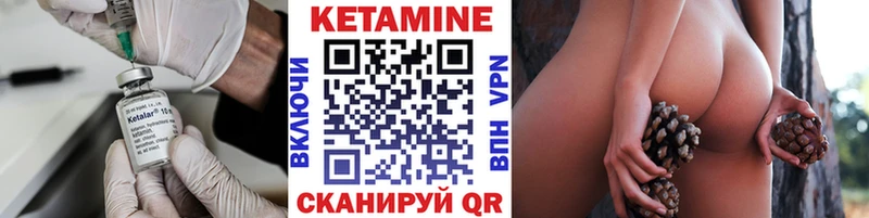 КЕТАМИН VHQ  Купить  Облучье 