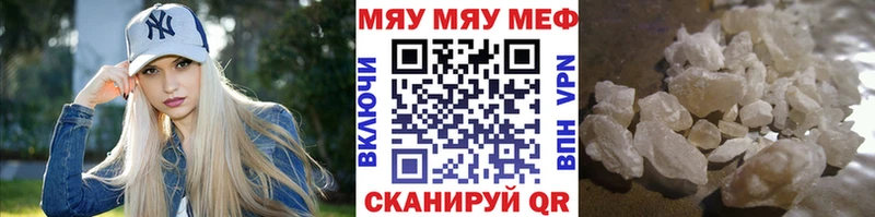 Купить где  Облучье  МЯУ-МЯУ 4 MMC 