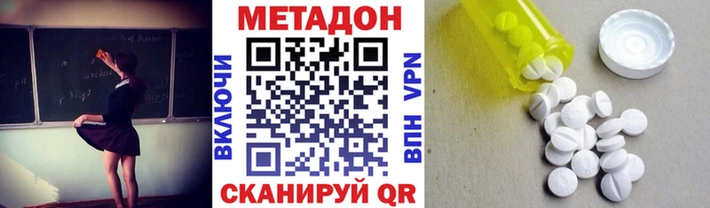 Купить  Облучье  МЕТАДОН кристалл 